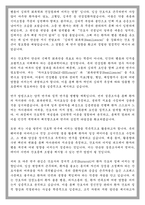 연세대학교 일반대학원 간호학과 학업계획서-4