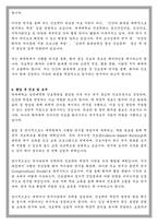 연세대학교 일반대학원 간호학과 학업계획서-5
