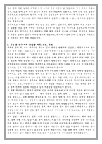 이화여대 임상바이오헬스대학원 임상간호학전공 학업계획서-2