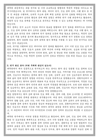 이화여대 임상바이오헬스대학원 임상간호학전공 학업계획서-3