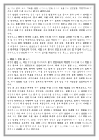 이화여대 임상바이오헬스대학원 임상간호학전공 학업계획서-4