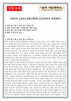 이화여대 임상바이오헬스대학원 임상약학전공 학업계획서-1