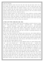 이화여대 임상바이오헬스대학원 임상약학전공 학업계획서-2