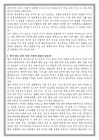 이화여대 임상바이오헬스대학원 임상약학전공 학업계획서-3