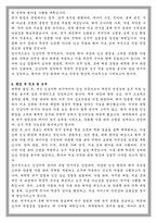 이화여대 임상바이오헬스대학원 임상약학전공 학업계획서-4