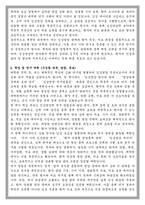 이화여대 임상바이오헬스대학원 임상영양학전공 학업계획서-2