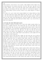 이화여대 임상바이오헬스대학원 임상영양학전공 학업계획서-3