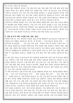 이화여대 임상치의학대학원 임상구강보건학과 학업계획서-2
