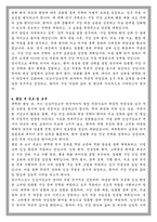이화여대 임상치의학대학원 임상구강보건학과 학업계획서-4