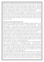 이화여대 임상치의학대학원 임상치의학과 학업계획서-2