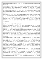 이화여대 임상치의학대학원 임상치의학과 학업계획서-3