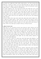 이화여대 임상치의학대학원 임상치의학과 학업계획서-4