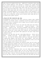 연세대학교 일반대학원 우주국방융합 협동과정 학업계획서-2