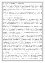 연세대학교 일반대학원 우주국방융합 협동과정 학업계획서-3