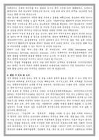 연세대학교 일반대학원 우주국방융합 협동과정 학업계획서-4