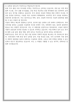 연세대학교 일반대학원 우주국방융합 협동과정 학업계획서-5