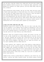 연세대학교 일반대학원 이차전지융합공학 협동과정 학업계획서-2