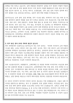 연세대학교 일반대학원 이차전지융합공학 협동과정 학업계획서-3
