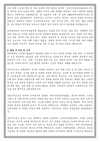 연세대학교 일반대학원 이차전지융합공학 협동과정 학업계획서-4