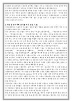연세대학교 일반대학원 인공위성시스템학과 학업계획서-2