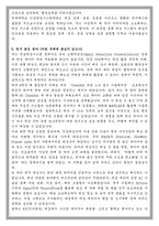 연세대학교 일반대학원 인공위성시스템학과 학업계획서-3