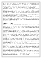 연세대학교 일반대학원 인공위성시스템학과 학업계획서-4