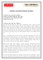연세대학교 일반대학원 행정학과 학업계획서-1