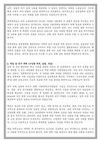 연세대학교 일반대학원 행정학과 학업계획서-2
