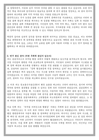 연세대학교 일반대학원 행정학과 학업계획서-3
