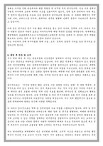 연세대학교 일반대학원 행정학과 학업계획서-4