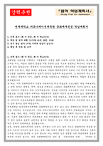 연세대학교 커뮤니케이션대학원 문화매개전공 학업계획서-1