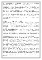 연세대학교 커뮤니케이션대학원 문화매개전공 학업계획서-2