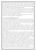 연세대학교 커뮤니케이션대학원 문화매개전공 학업계획서-3
