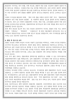 연세대학교 커뮤니케이션대학원 문화매개전공 학업계획서-4