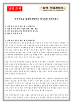 연세대학교 컴퓨터공학전공 석사과정 학업계획서-1