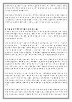 연세대학교 컴퓨터공학전공 석사과정 학업계획서-2