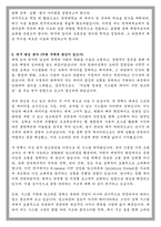 연세대학교 컴퓨터공학전공 석사과정 학업계획서-3