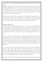 연세대학교 컴퓨터공학전공 석사과정 학업계획서-4