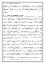 연세대학교 화공생명공학 학업계획서-2