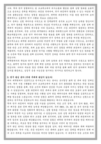 연세대학교 화학과 학업계획서-3