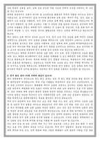 울산과학기술원(UNIST) 탄소중립대학원 화학공학과 학업계획서-3