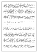 울산과학기술원(UNIST) 탄소중립대학원 화학공학과 학업계획서-4