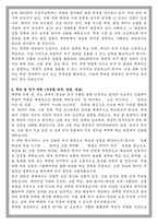울산과학기술원unist 대학원 인공지능학 학업계획서-2