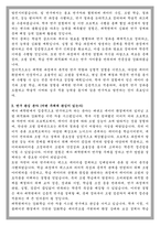 울산과학기술원unist 대학원 인공지능학 학업계획서-3