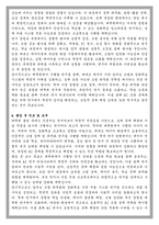 울산과학기술원unist 대학원 인공지능학 학업계획서-4