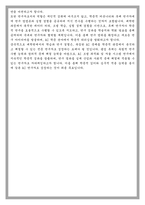울산과학기술원unist 대학원 인공지능학 학업계획서-5