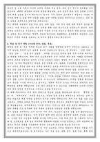 원광대학교 로스쿨 법학전문대학원 학업계획서-2