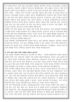 이화여대 교육대학원 교육공학HRD전공 학업계획서-3