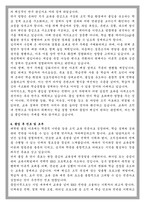 이화여대 교육대학원 교육공학HRD전공 학업계획서-4