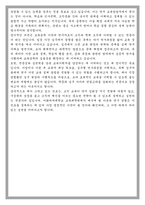 이화여대 교육대학원 교육공학HRD전공 학업계획서-5